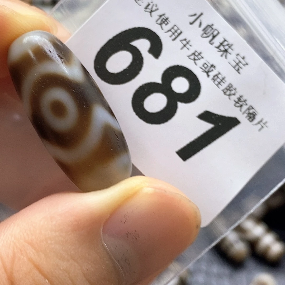 未镶嵌裸珠玛瑙/玉髓681