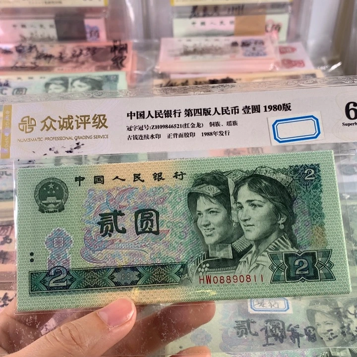 902倒置号十连号全新，原票08890811～820
