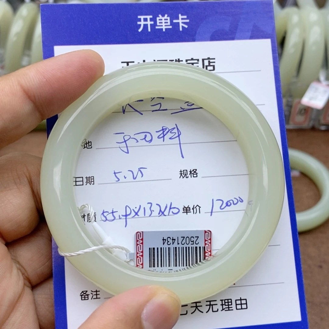 和田玉手镯未镶嵌长*蓝