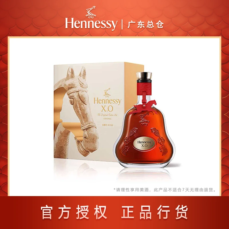 Hennessy/轩尼诗XO 2026马年限量礼盒法国干邑白兰地原瓶原装进口正品行货洋酒