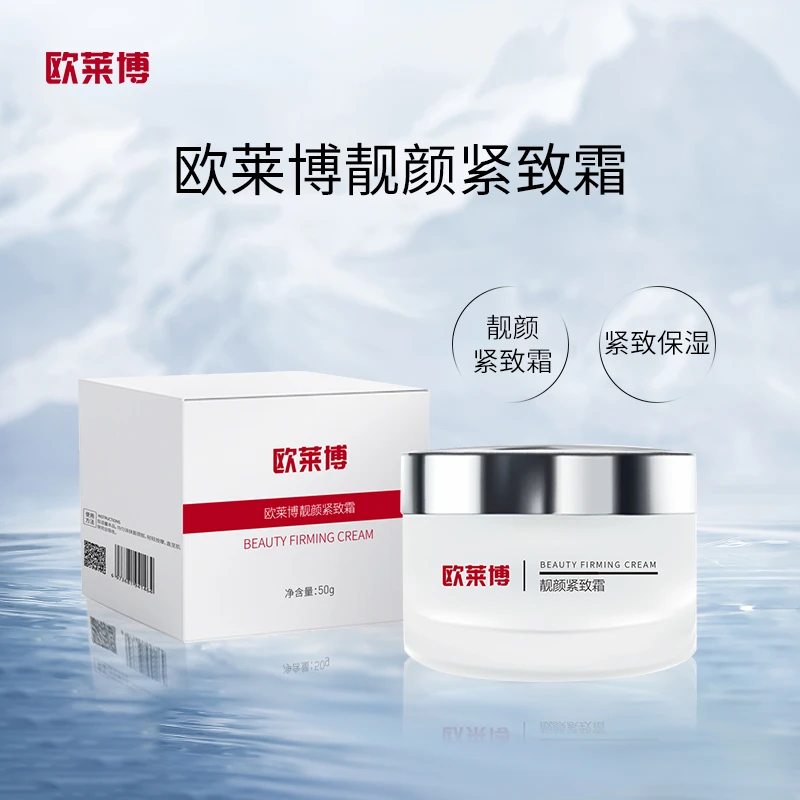 【欧莱博】靓颜紧致霜  紧致保湿