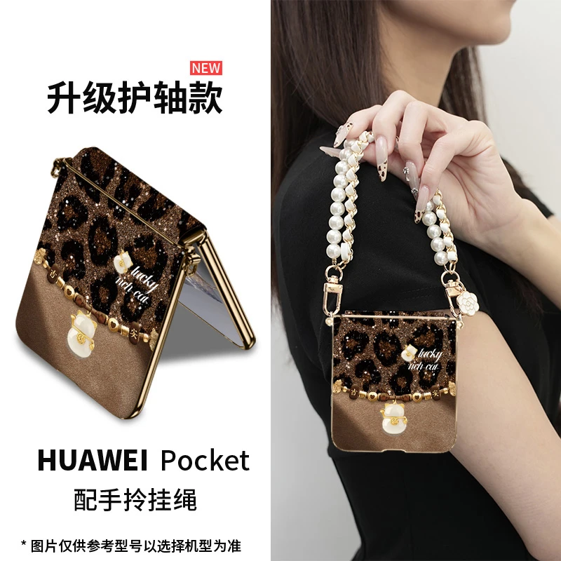 适用华为pocket2豹纹招财猫手机壳新款p60折叠屏p50高级感pocket
