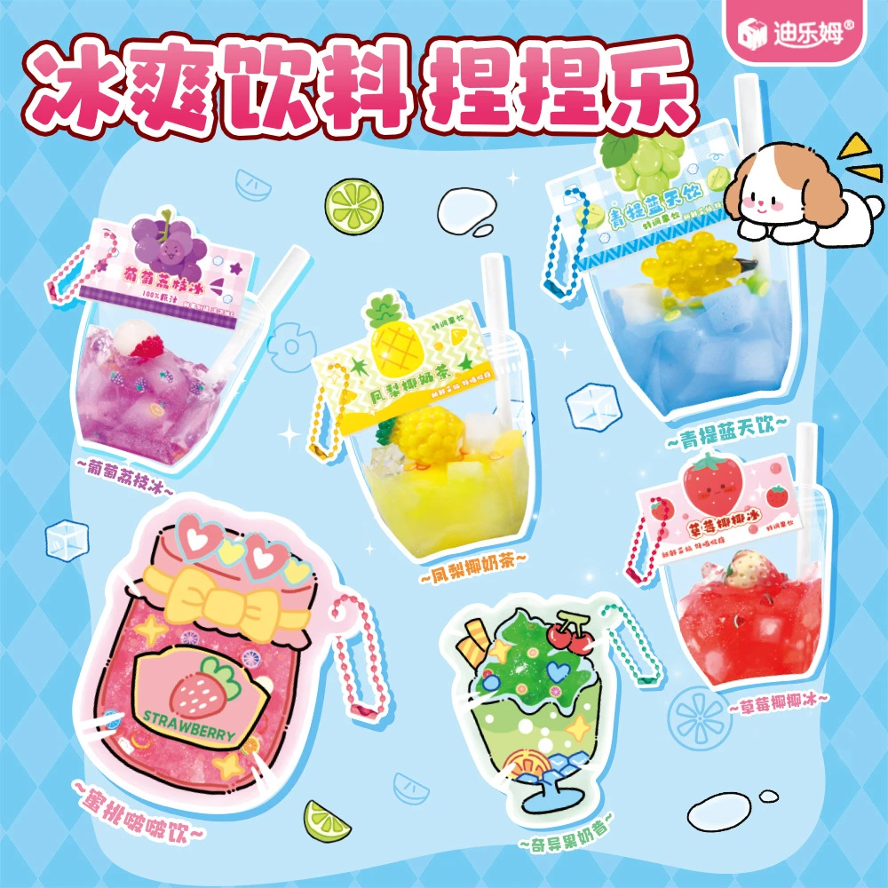 冰爽饮料捏捏乐仿真食玩儿童手工diy材料包礼物解压玩具糖水铺
