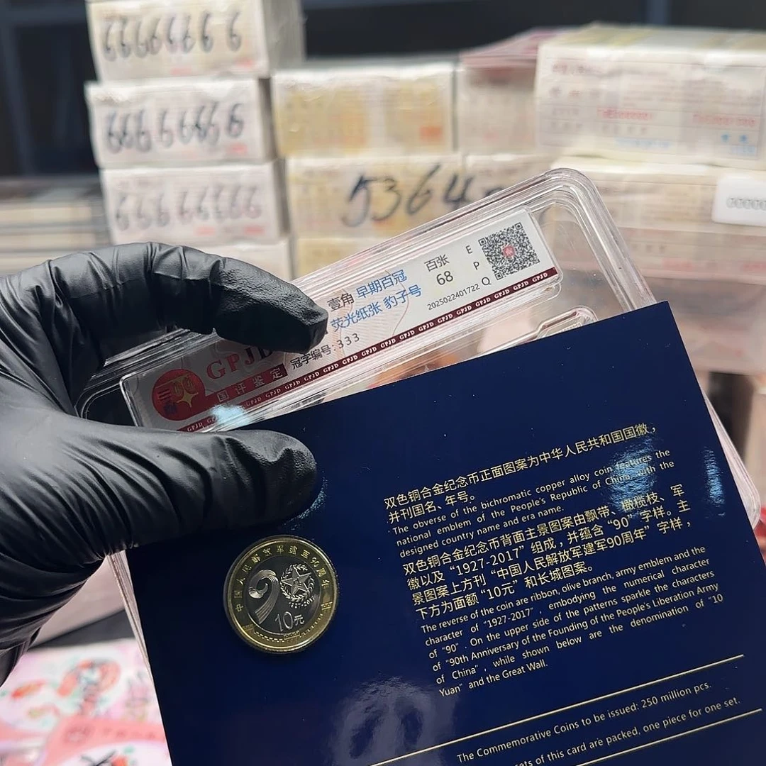 纸.1的百冠豹子号评级100张……