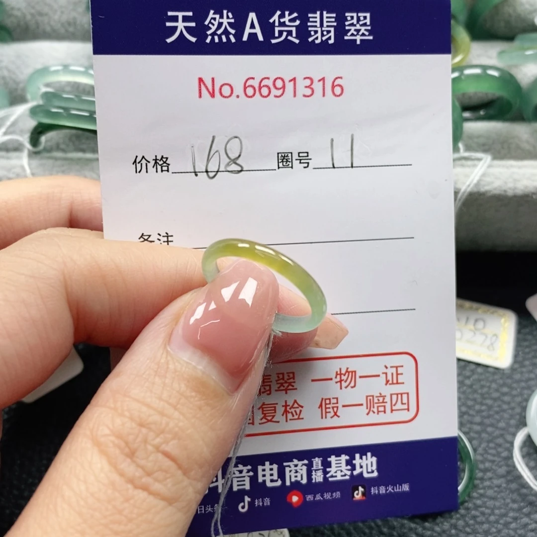 翡翠戒指未镶嵌?**?天然