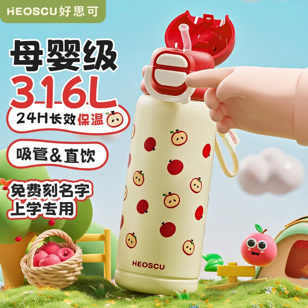 316L不锈钢高颜值吸管保温25女新款孕妇上学专用便携撒正品水杯子