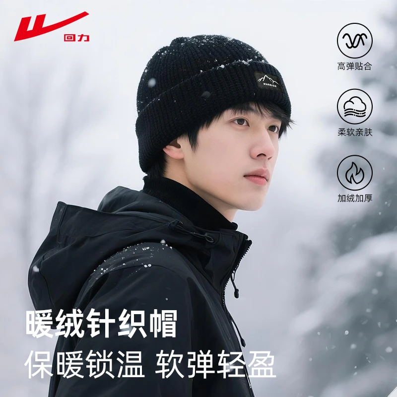 回力帽子男款冬季潮毛线帽防寒保暖加绒百搭大头围针织帽男83038