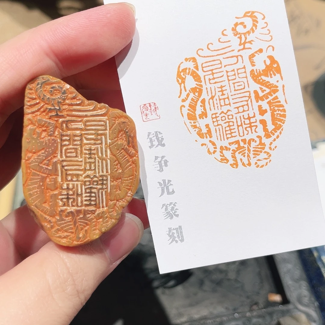 昌化石印石田黄随形章