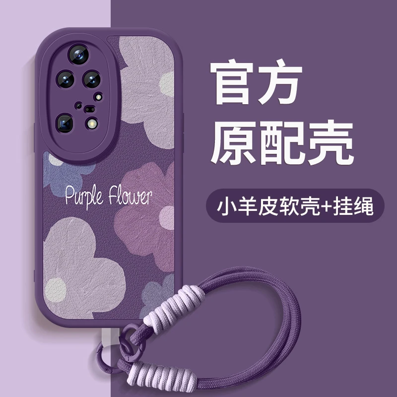 紫色花朵适用华为p50e手机壳华为p50新款p50pro硅胶挂绳全包软壳