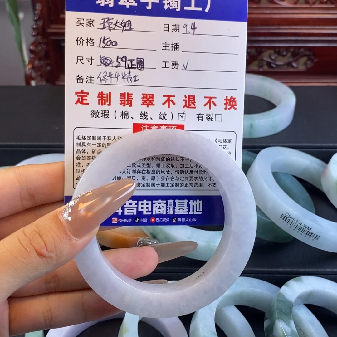 琼***姐未镶嵌手镯定制定制翡翠