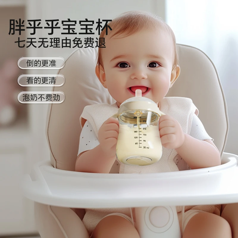 IKV大奶杯PPSU吸管杯奶瓶防摔防呛宝宝喝奶神器学饮杯