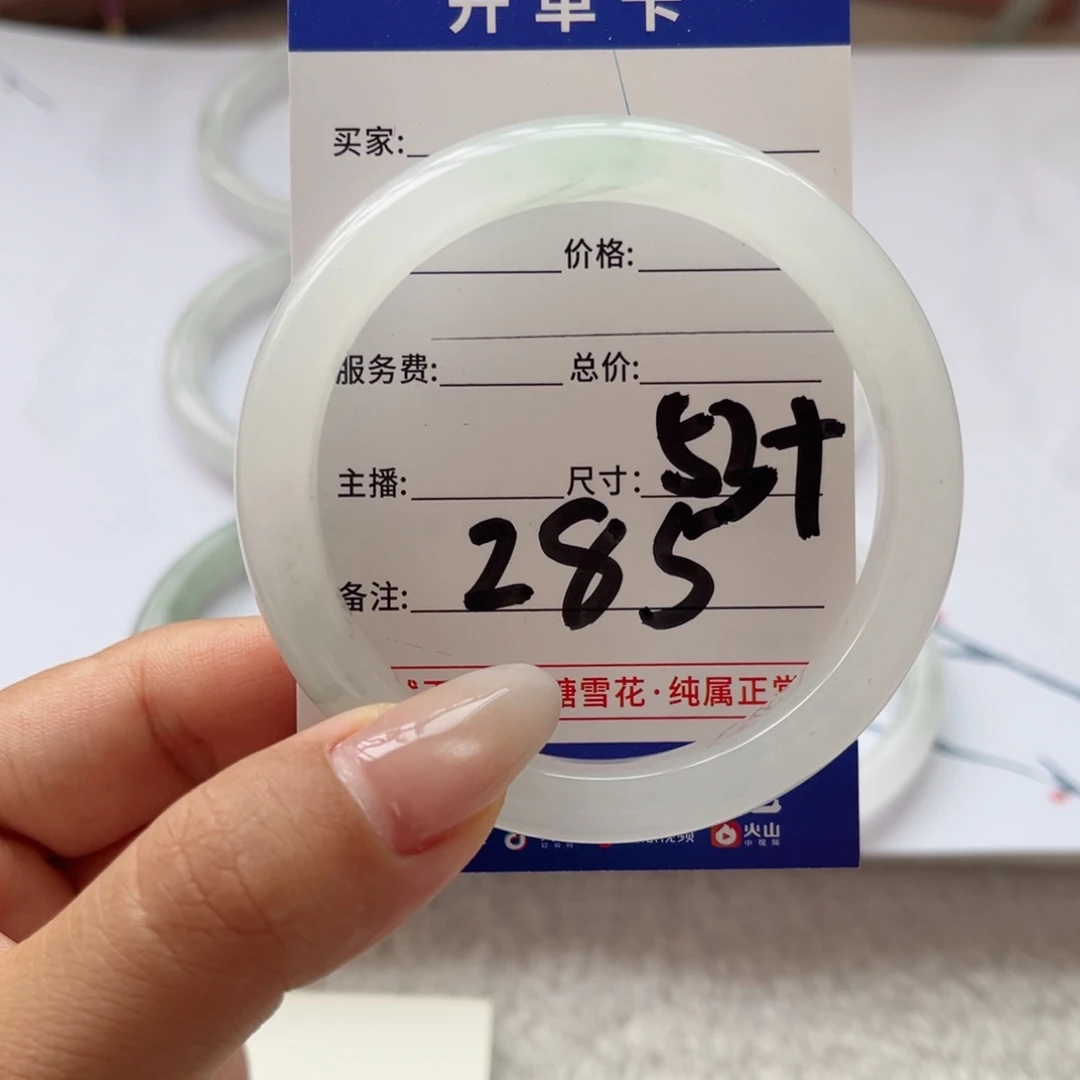 石英质玉手镯未镶嵌布**．