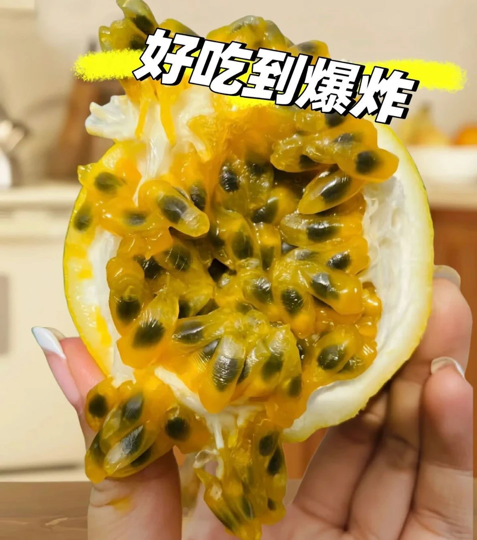 S1大凉山当季新鲜正宗广西钦蜜9号爆甜黄金百香果特大百香果