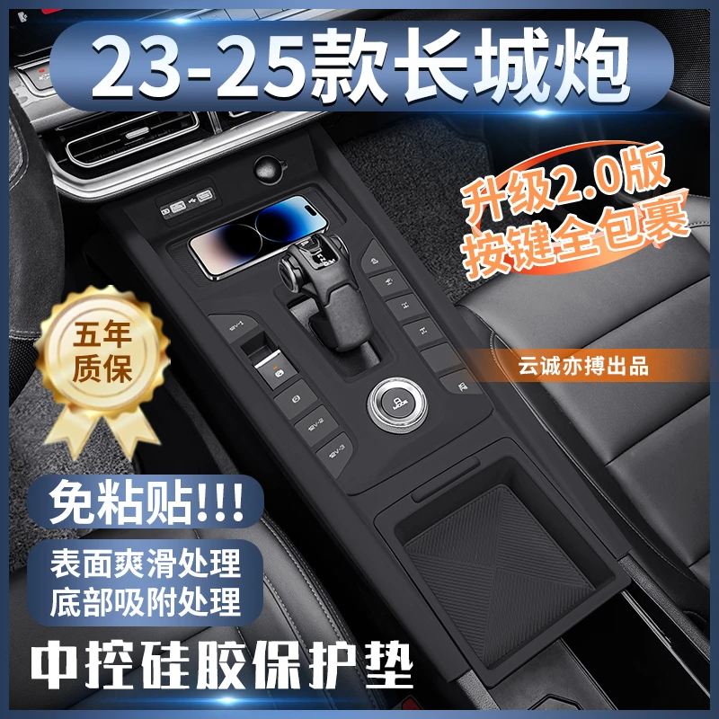 适用长城炮改装中控硅胶保护垫乘用商用越野内饰专用水杯用品配件