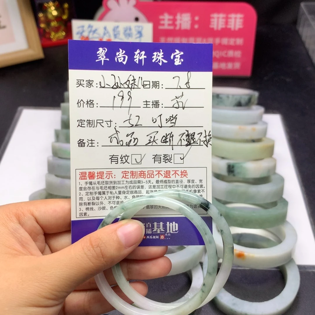 小***儿翡翠手镯未镶嵌买断不退不换