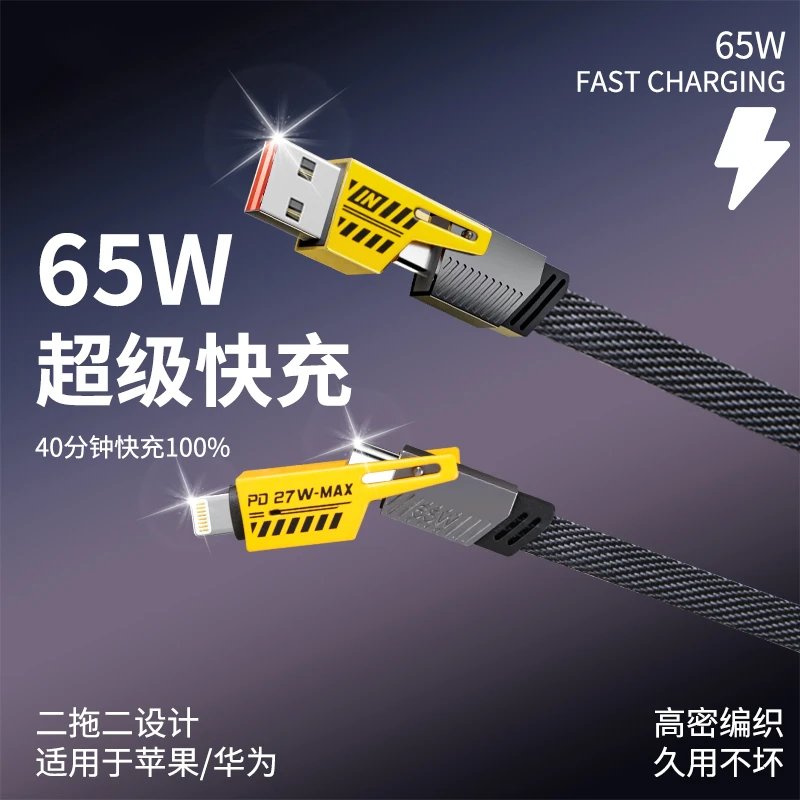 浠雅图四合一数据线多功能适用苹果PD华为typec快充电线尼龙编织