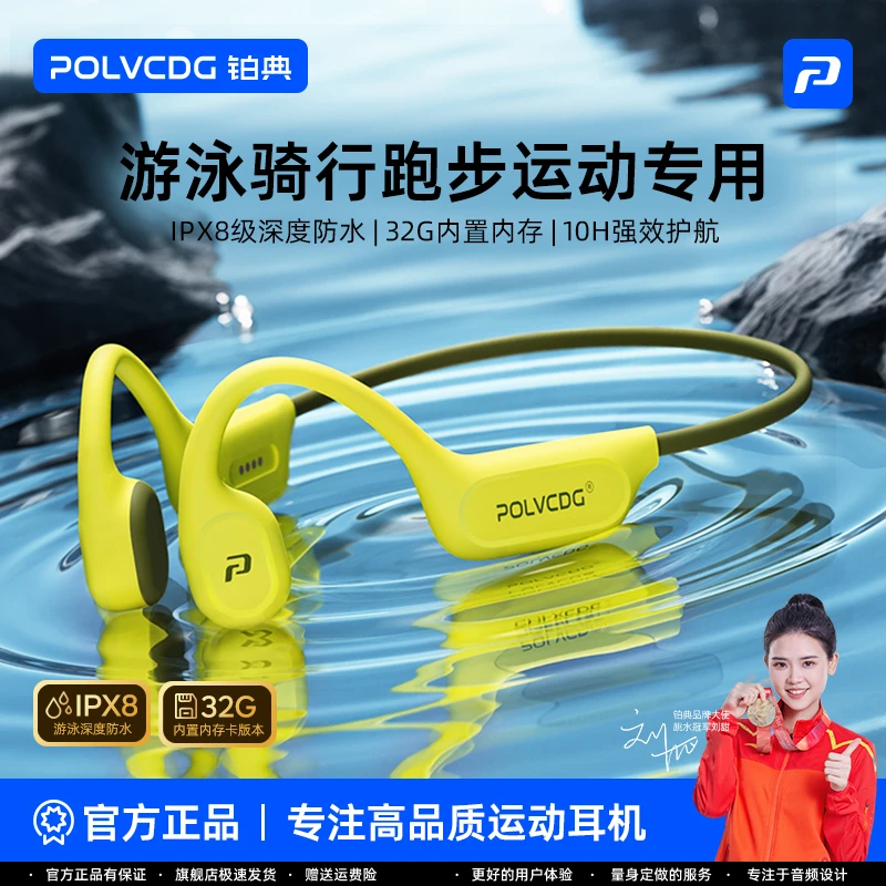 POLVCDG/铂典X9骨传导蓝牙耳机跑步运动防水防掉长续航游泳耳机