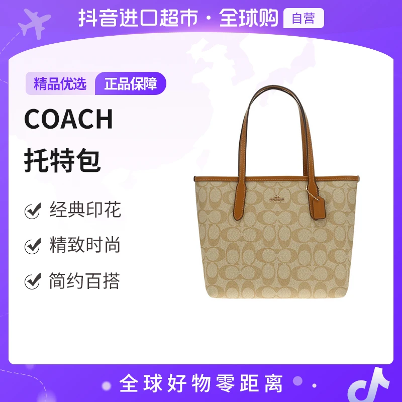 【自营】COACH/蔻驰 正品 女士时尚简约单肩斜挎包CN733IMNLJ