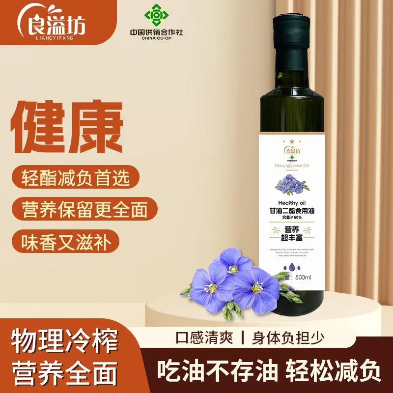 亚麻籽甘油二脂健康食用油营养丰富