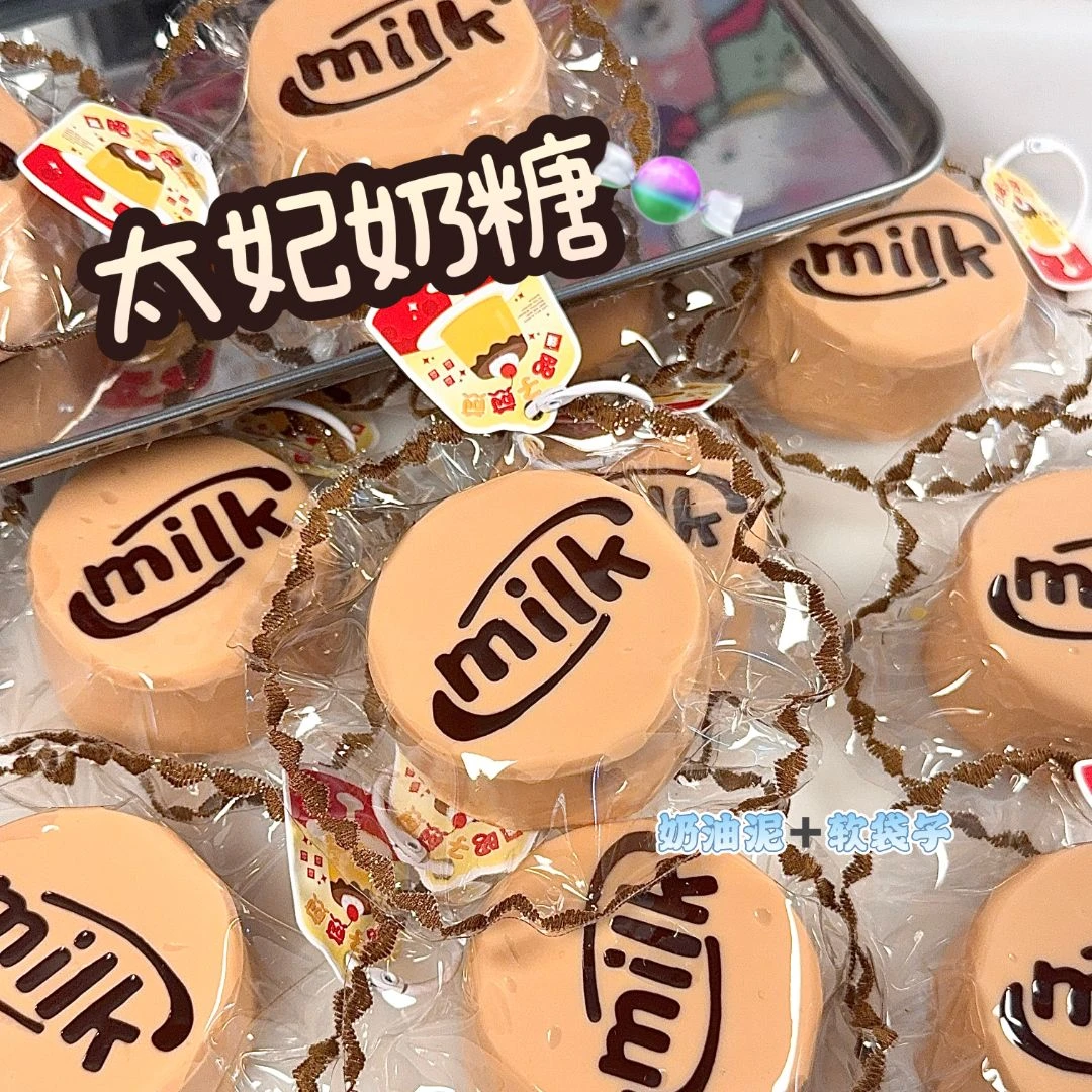 48h 【硅胶捏捏】奶油泥！太妃奶糖