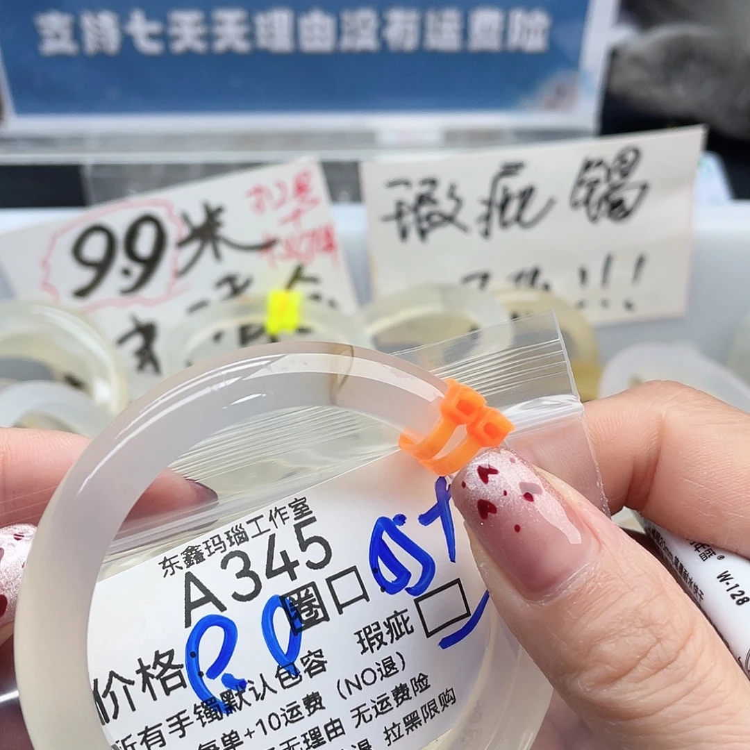 米***粒玛瑙/玉髓未镶嵌手镯345