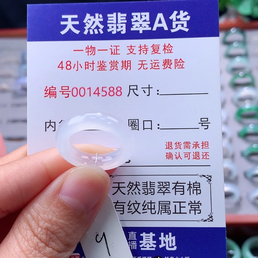 【闪购商品】未镶嵌戒指翡翠翡翠
