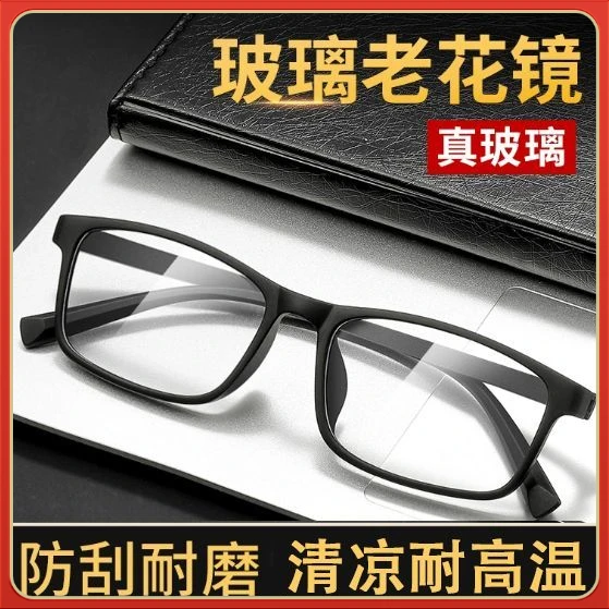 时尚超轻玻璃镜片老花镜男女中老年高清老人眼镜老花眼镜