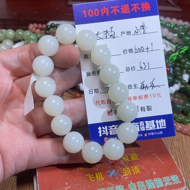 和田玉手链未镶嵌小***烤