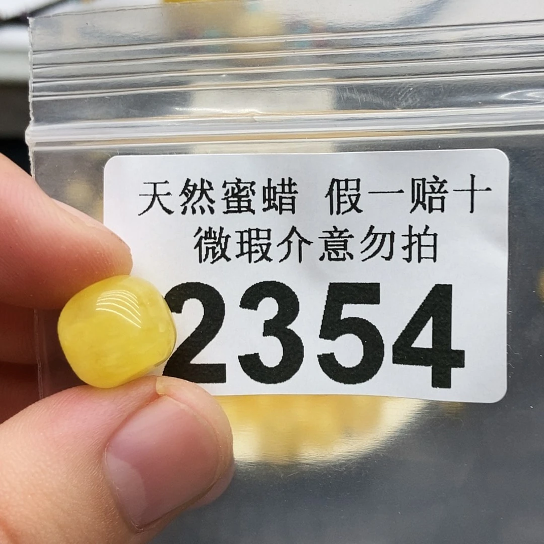 未镶嵌蜜蜡珠宝奇石2354