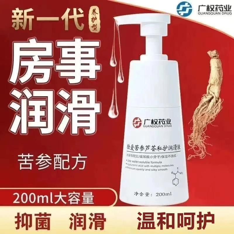 正品独爱苦参芦荟私护保养清洁洗液润滑液私密抑菌情q趣spa油