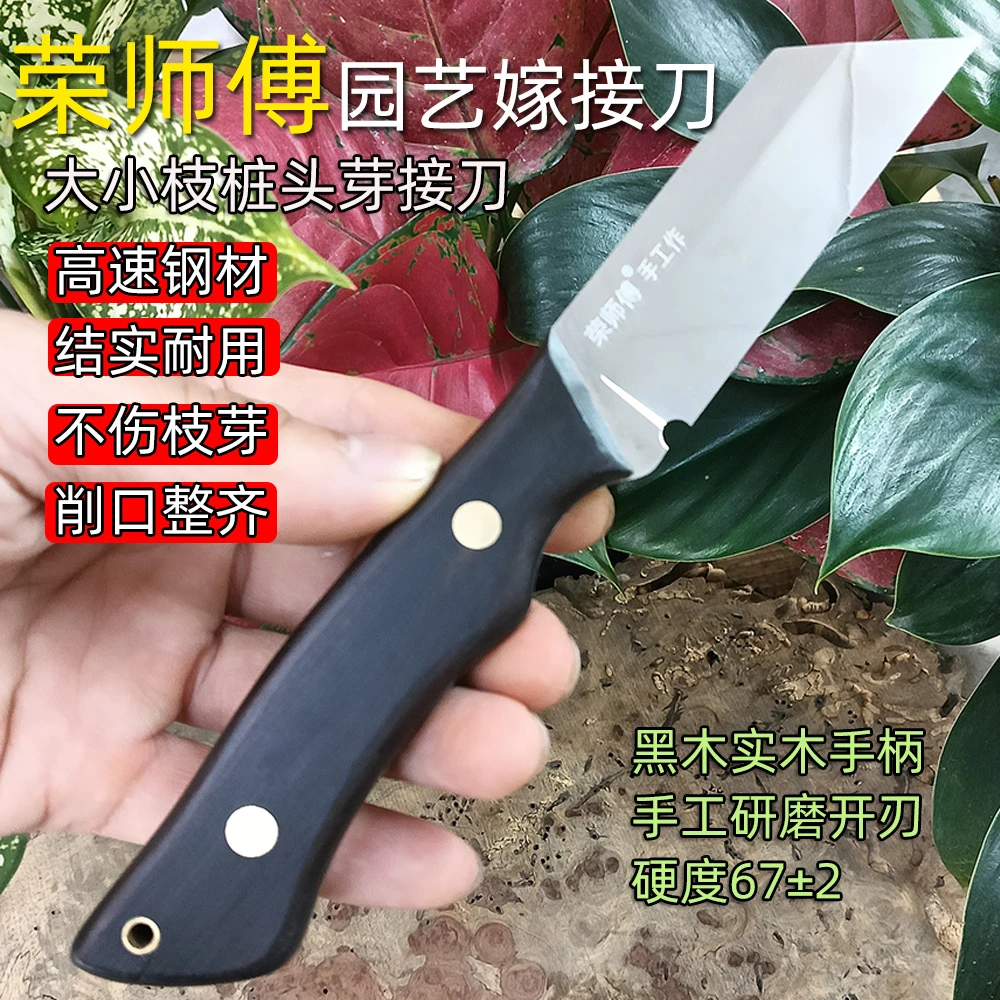 镜面手工嫁接刀果树嫁接芽接刀高速钢园艺专用高硬度插花园艺工具