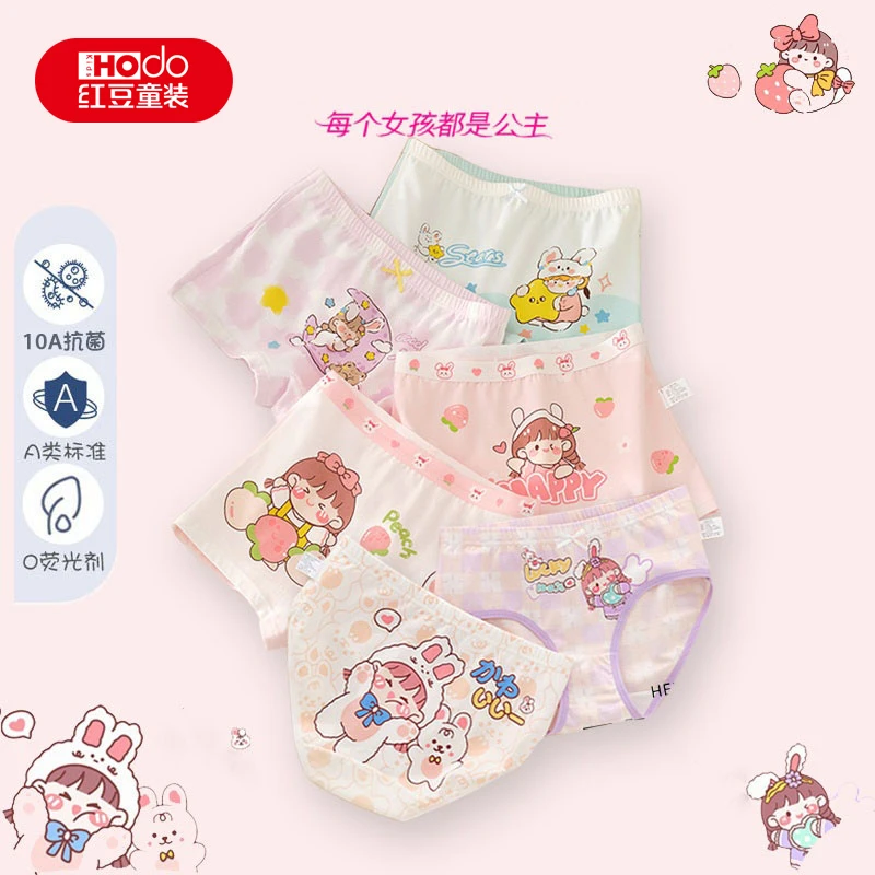 红豆少女内裤4/6条装A类柔软四角女大童10A抗菌三角平角裤