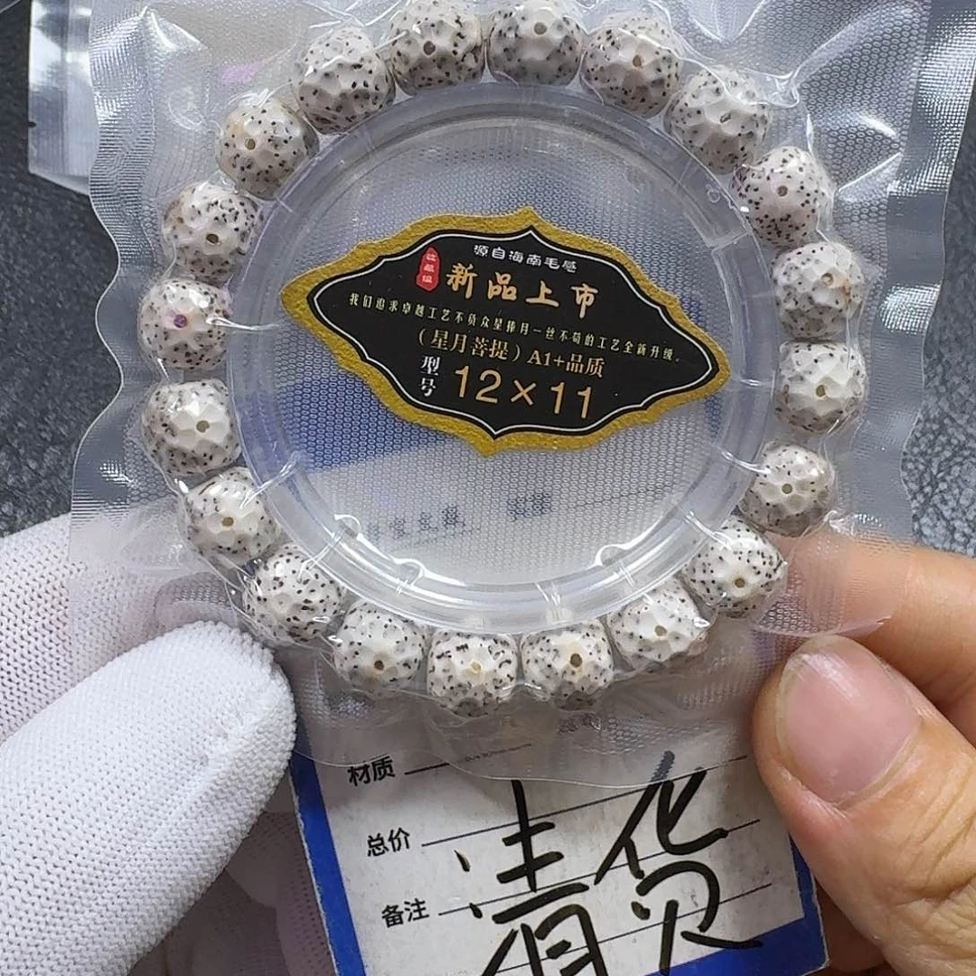 星月菩提手串11➕脱脂龙鳞（氧化、星空