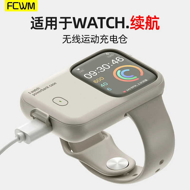 fcwm适用苹果s10手表AppleWatch磁吸无线充电宝可戴式充电仓续航
