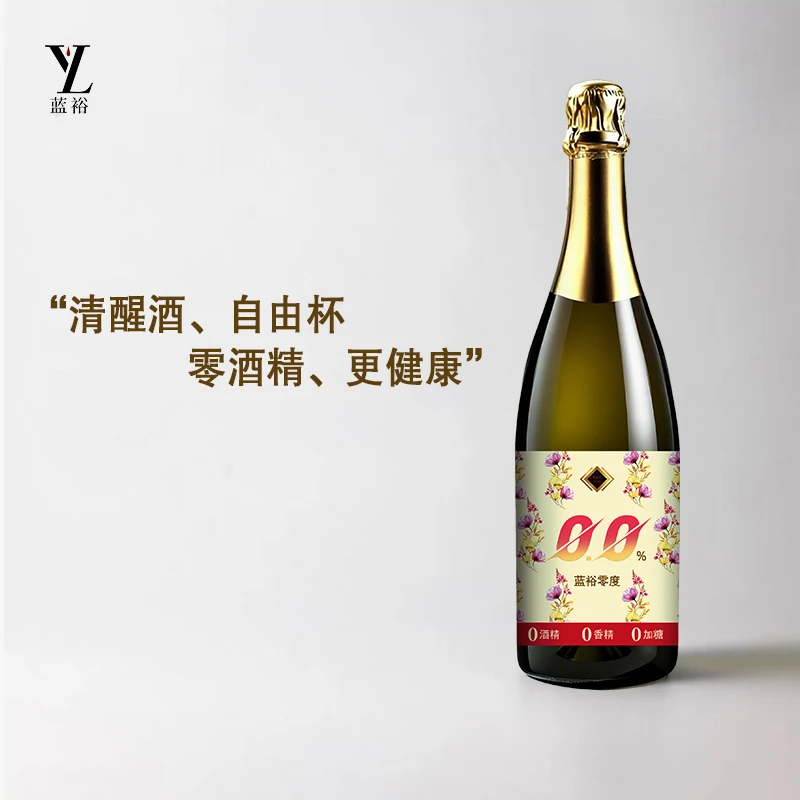 蓝裕零度起泡酒气泡酒酒葡萄酒无醇无酒精微醺小酌聚会聚餐