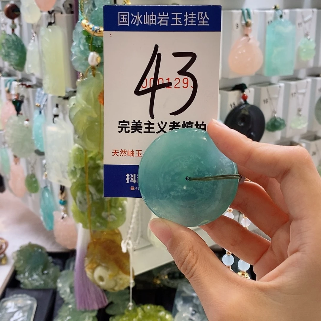 晴***）蛇纹石玉未镶嵌颈饰
