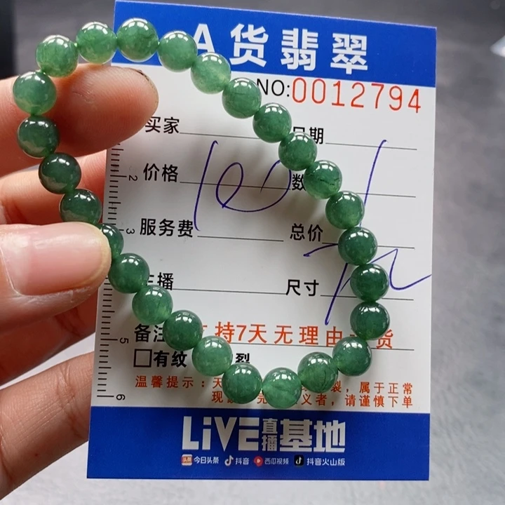 未镶嵌手链翡翠多样性