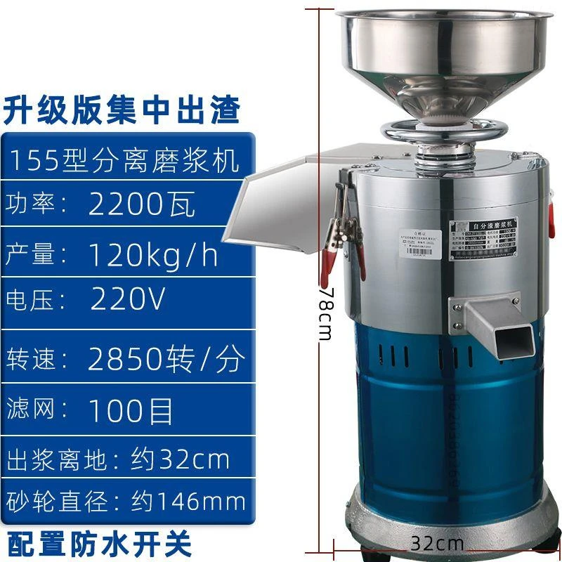金豹石磨豆浆机商用全自动渣浆分离豆花机打浆机家用豆腐机磨浆机