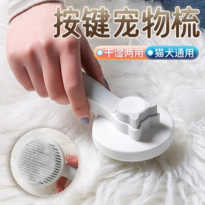 【宠大条】宠物猫咪梳不锈钢针宠物清洁针梳狗狗脱毛刷子自洁功能