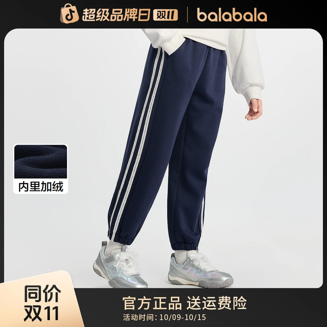 【balaOne】巴拉巴拉童装儿童加绒裤子女童运动长裤2025冬装保暖