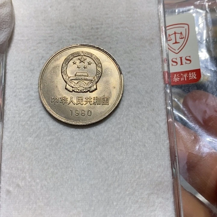 80长城币一元一枚如图