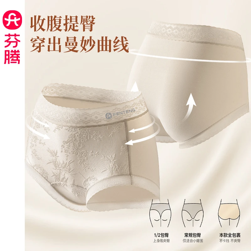 芬腾浮雕提花新国风天然藏红花新中式立体提花性感蕾丝中高腰裤