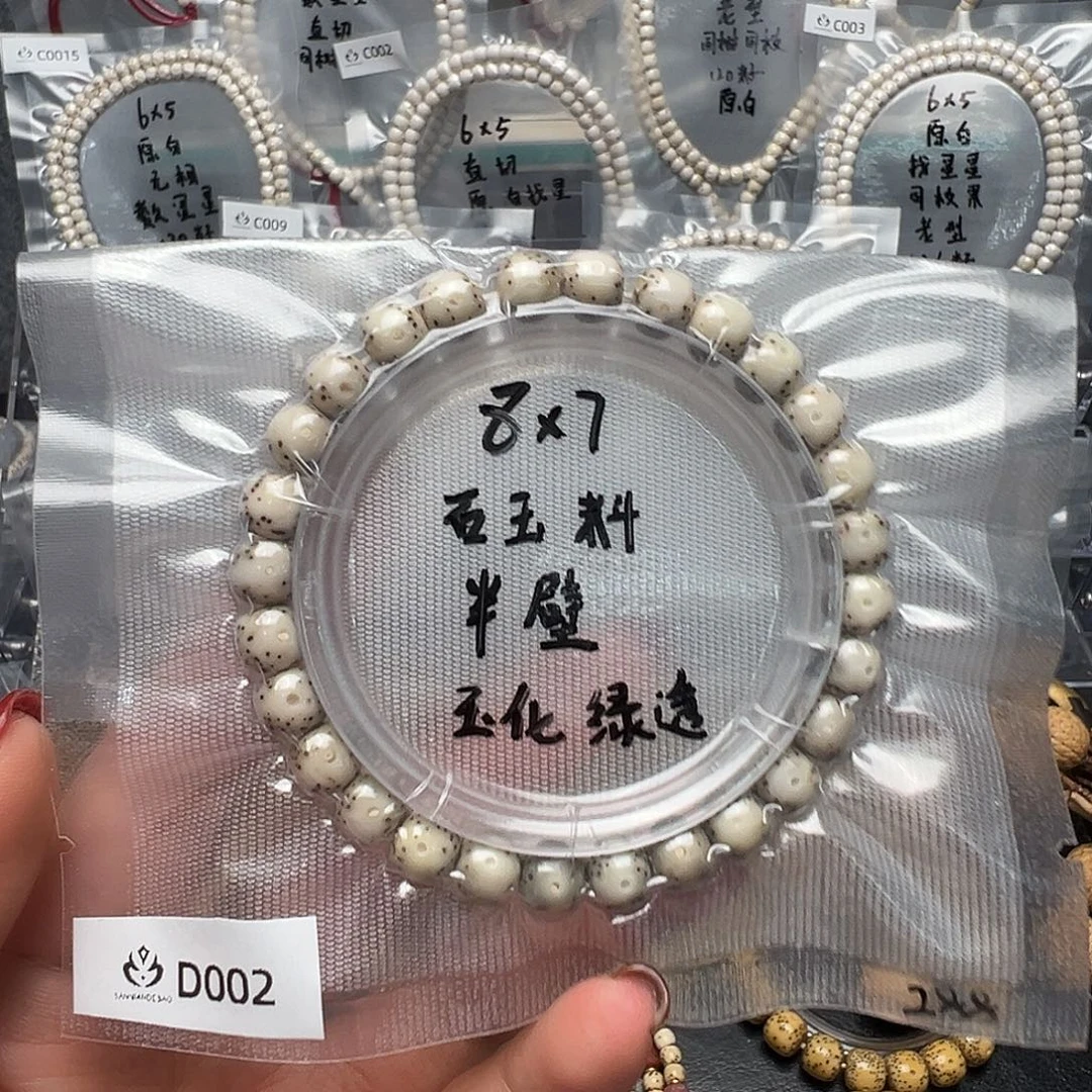 吊坠星月菩提D002石玉料单圈 半壁江山 小细星 玉化绿透