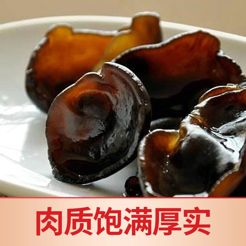 【250克一袋】东北特产黑木耳肉厚精选肉厚无根无沙高泡发250克一袋