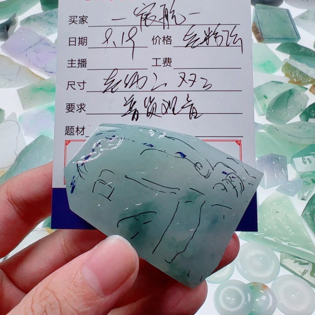 宸***亿未镶嵌定制翡翠翡翠