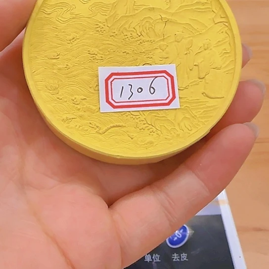 狒**羊1306号的黄大饼小瑕墨