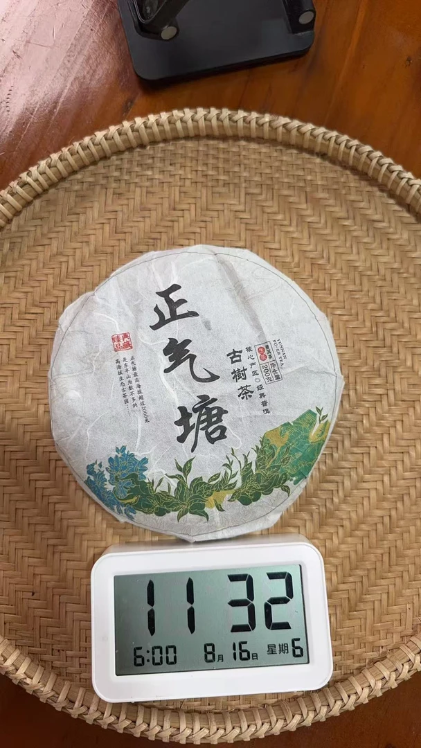 老吴严选-【609】2024年（春）正气塘普洱生茶饼200g 8-16