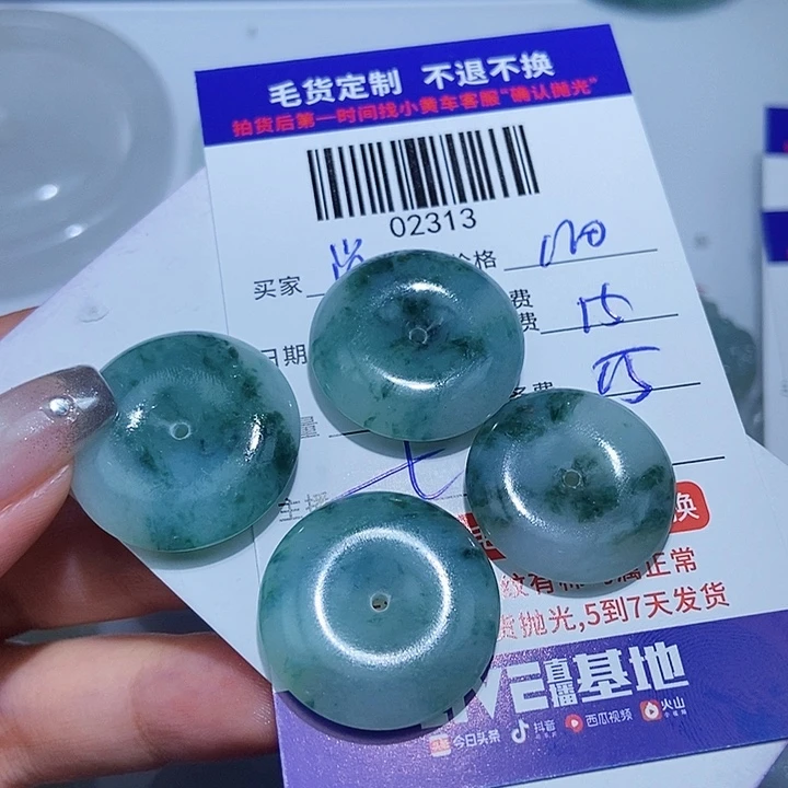 肖***主定制翡翠未镶嵌翡翠