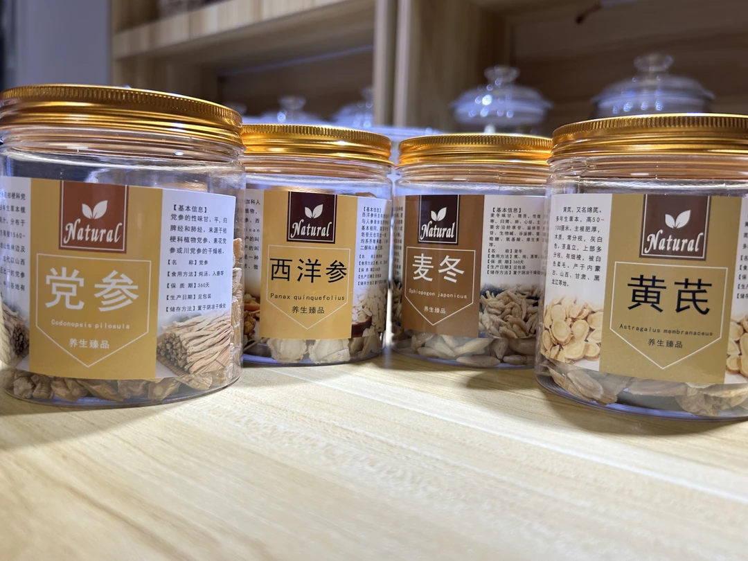 元气四宝茶 优质麦冬 1.4西洋参 甘肃老党参黄芪组合