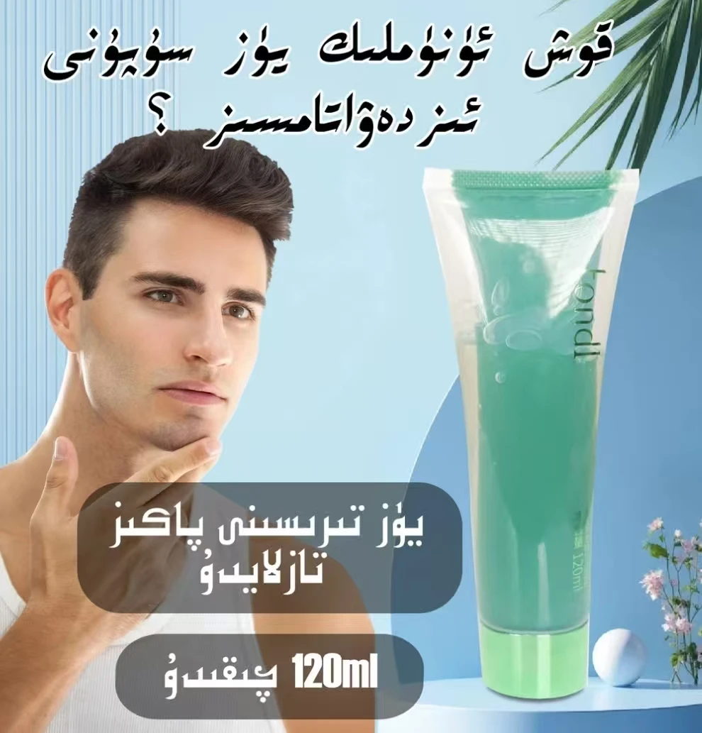 男士茶萃洁面乳双管双效深层清洁控油去油保湿不紧绷